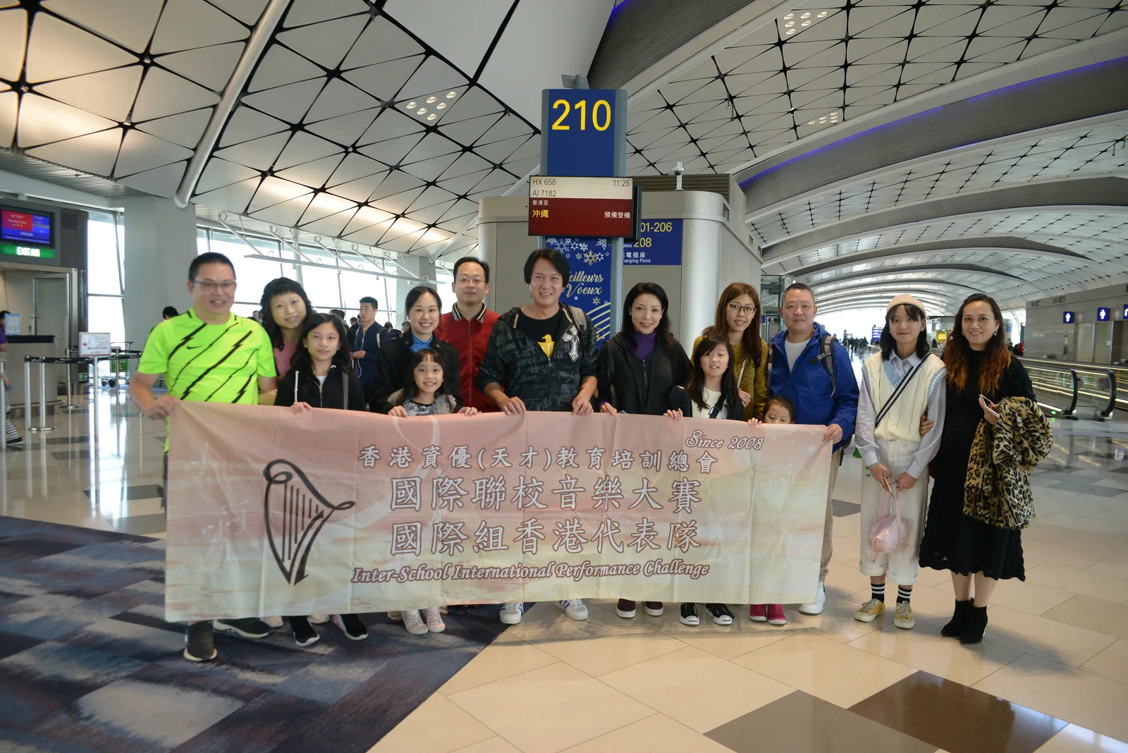 2019香港沖繩國際音樂文化交流團隊於香港國際機場啟程