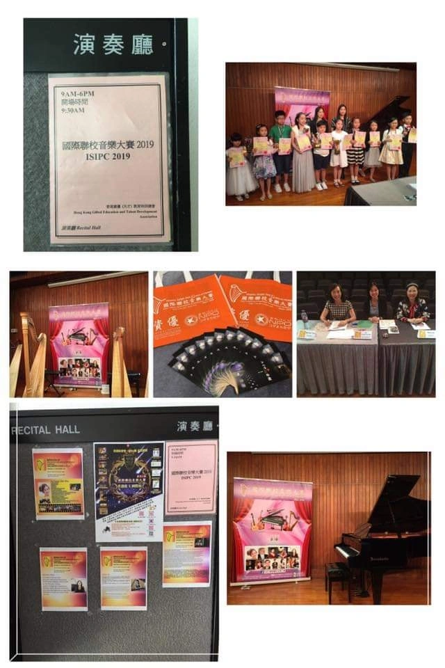 2019國際聯校音樂大賽香港賽區演奏廳、頒獎、評審及場地布置紀錄